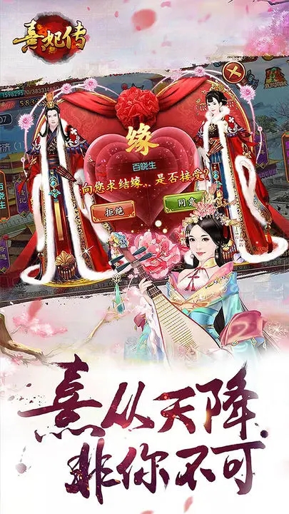 熹妃传图5
