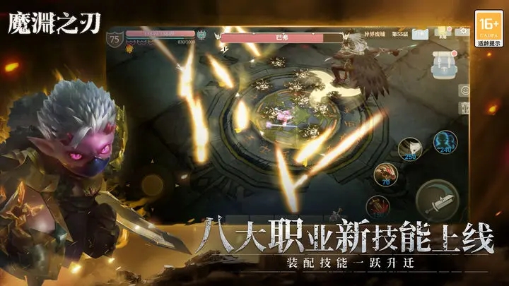 魔渊之刃图1