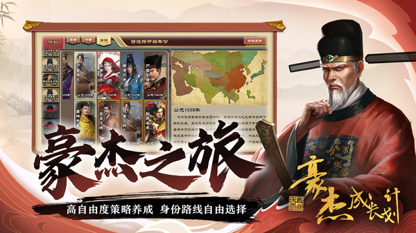 豪杰成长计划最新版图2