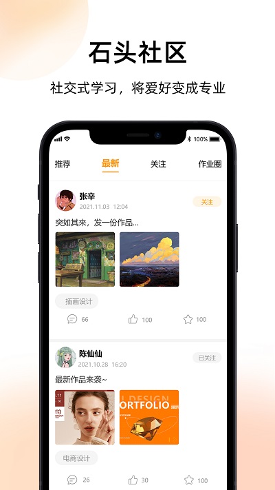 磨金石教育图2