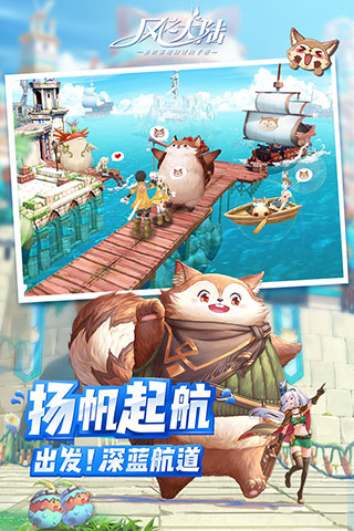 风之大陆国际服图1