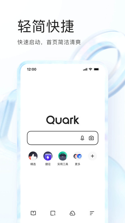 夸克网盘app图1