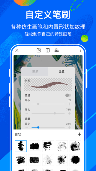 熊猫绘画app图4