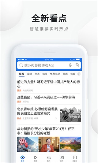 qq浏览器2023官方版图4
