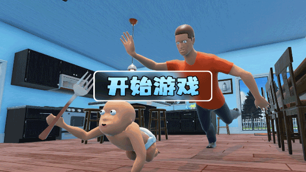 谁是你爸爸正版图4