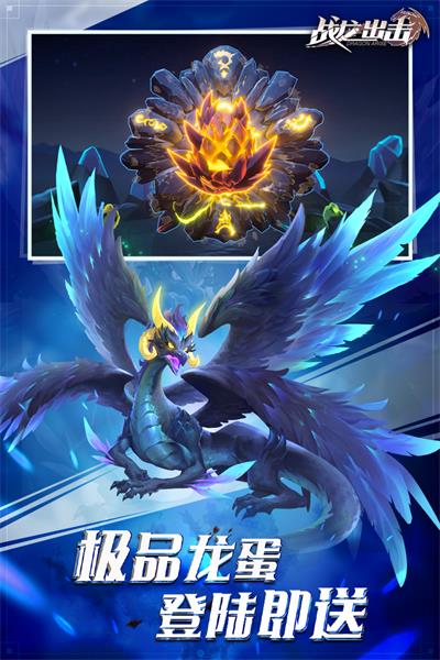 战龙出击官方版图5
