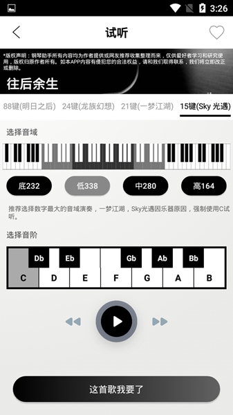 PISER钢琴助手图2