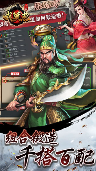 三国戏英杰传内置存档修改版图1