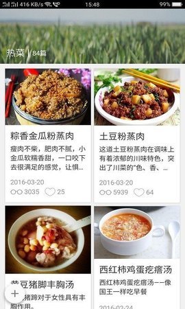 千图网app图2
