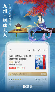 掌阅手表版图1