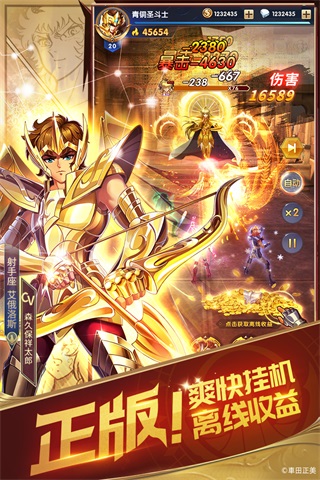 圣斗士星矢正义传说无限钻石版图1