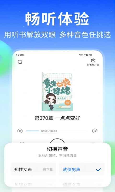 星空免费小说app