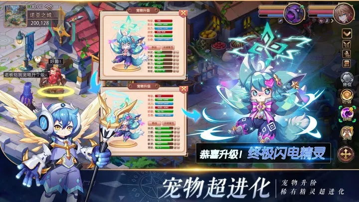 驯龙物语手游官网版图3