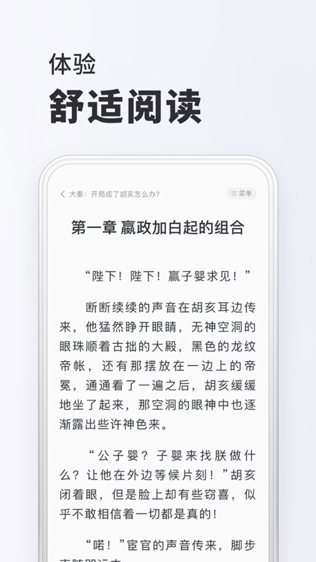 小小阅读app官方正版图1