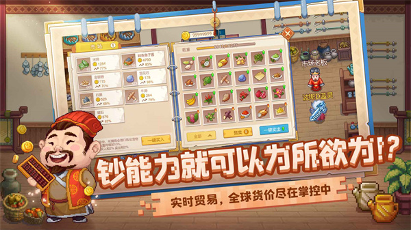 航海日记2官网版图4