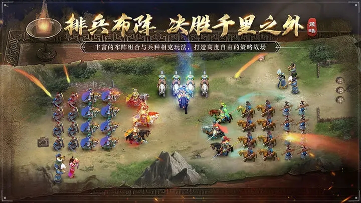 三国吕布传说图1