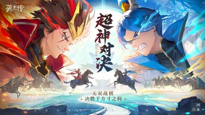 英杰传威力加强版图2