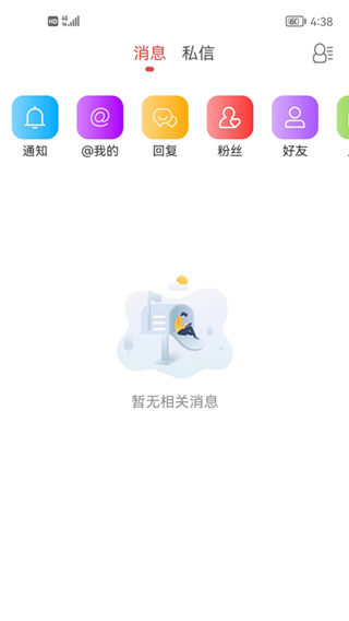 淮北论坛app图1