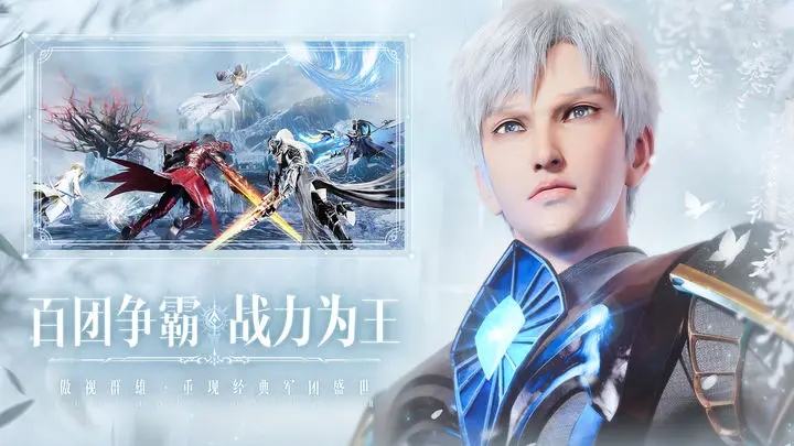 魔域手游2官网版图3