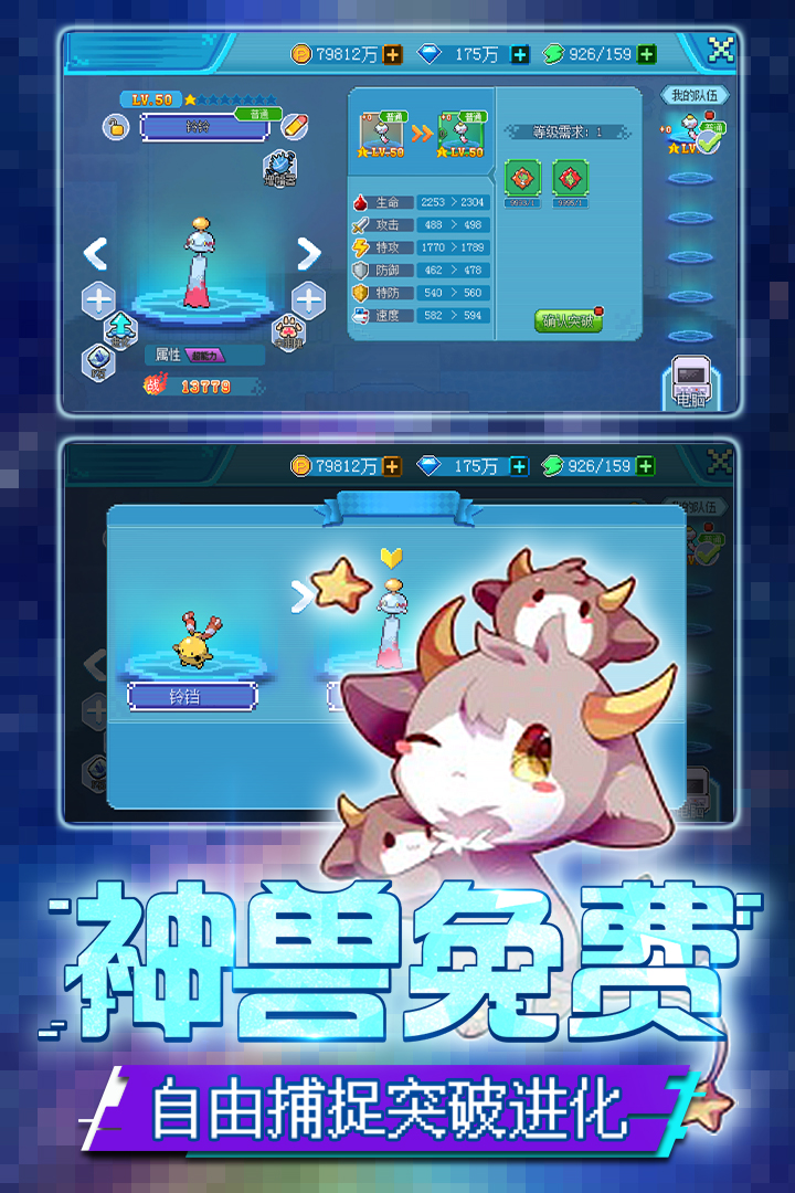 口袋新世代图1