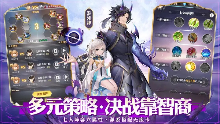 斗罗大陆武魂觉醒官网版图2