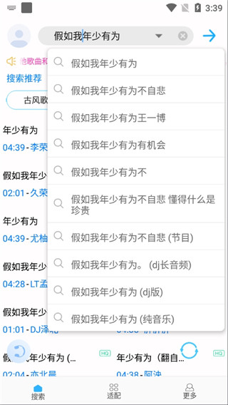 歌词适配免费版