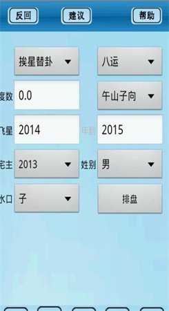 万能罗盘app图2