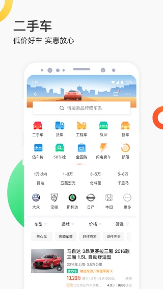 58同城网招聘找工作app图1