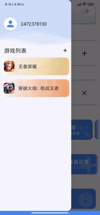 准星精灵图1