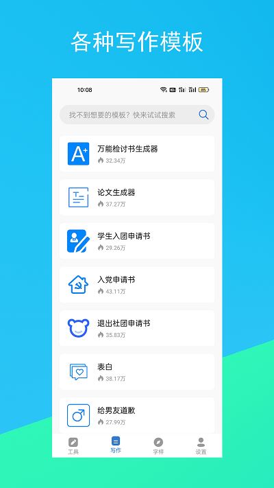 CHATGPT破解中文版截图2