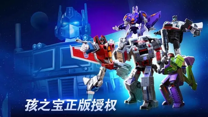 变形金刚地球之战无限水晶版图3