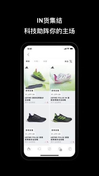 adidas手机版app图3