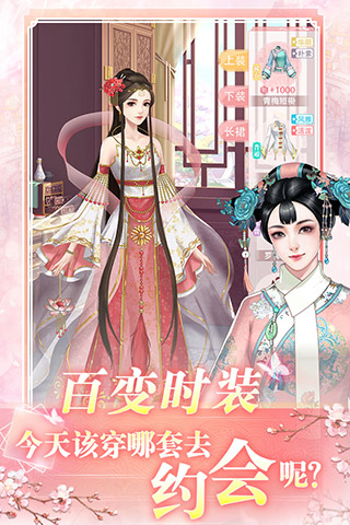花之舞无限内购手游破解图3