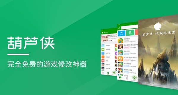 葫芦侠app合集