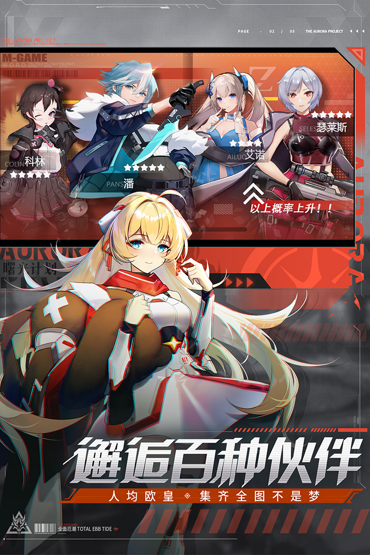 曙光计划图2