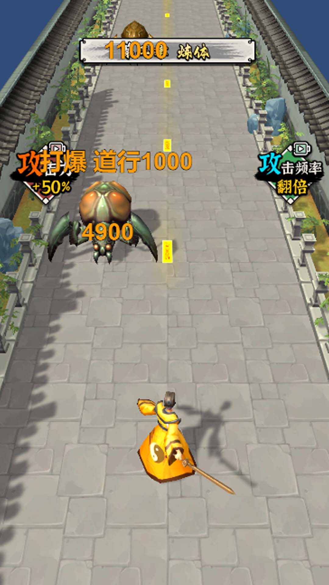 修仙飞升模拟器1.1图1