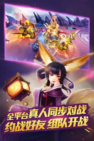乱斗西游2九游版图2