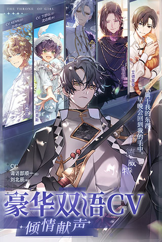少女的王座官网版图3