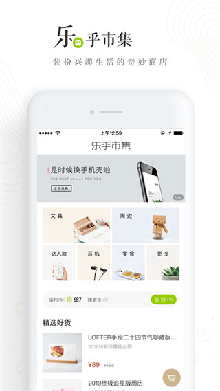 老福特app手机版图2