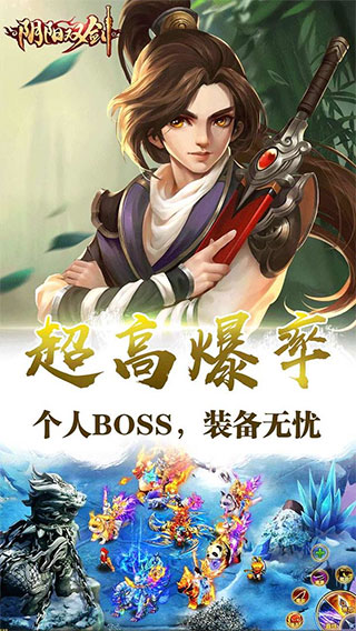 阴阳双剑破解无限仙玉版图2