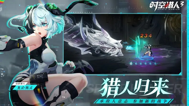 时空猎人3官网版图1
