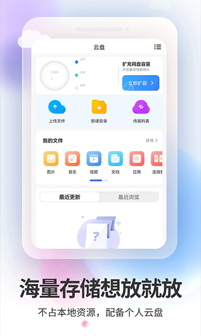 双子星云手机app图3