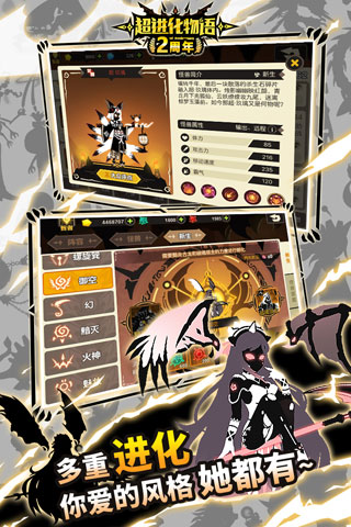 超进化物语最新版图2