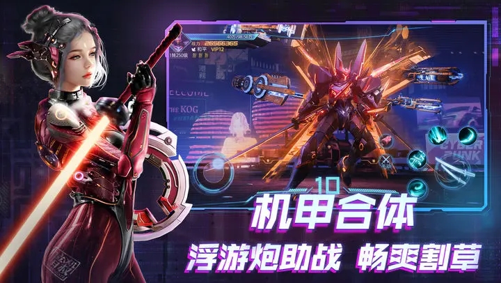 机械起源手游官网版图3