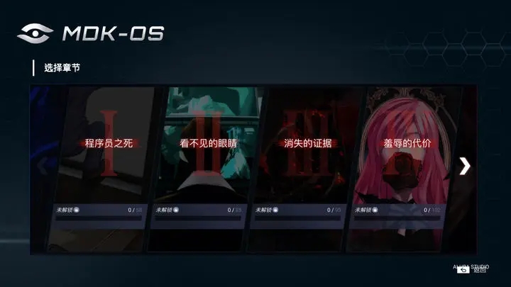 无处遁形试玩版手游图2
