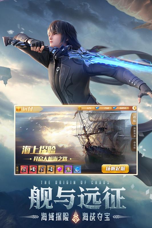 混沌起源无限钻石内购版图2