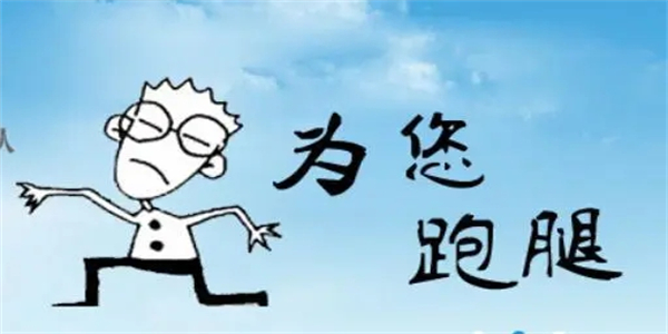 专门跑腿的软件