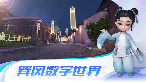 巽风app图2