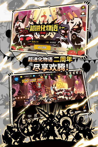 超进化物语最新版图3