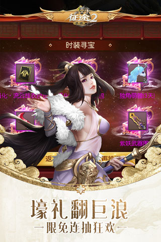 征途2手游图1
